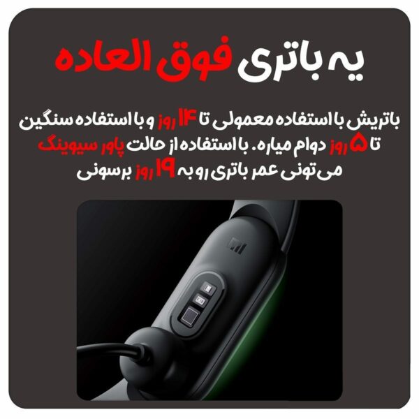 ساعت هوشمند شیائومی کپی XIAOMI MI BAND 6 - Image 2