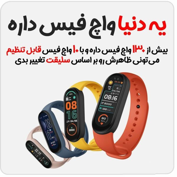 ساعت هوشمند شیائومی کپی XIAOMI MI BAND 6 - Image 3